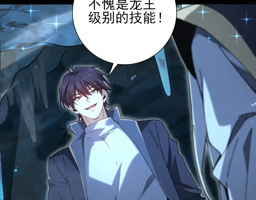第206话 敌国来犯 第38页