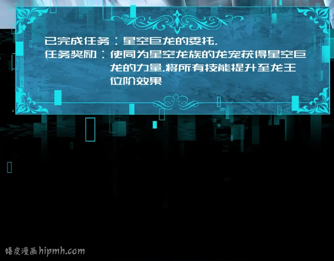 第206话 敌国来犯 第40页