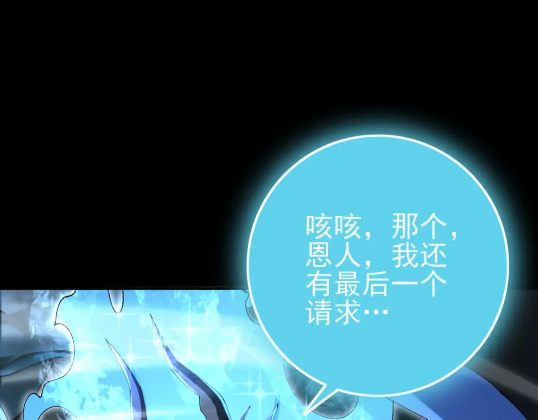第206话 敌国来犯 第43页