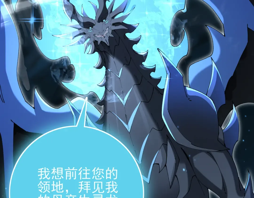 第206话 敌国来犯 第44页