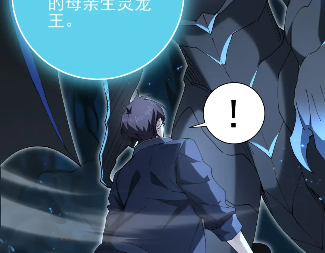第206话 敌国来犯 第45页