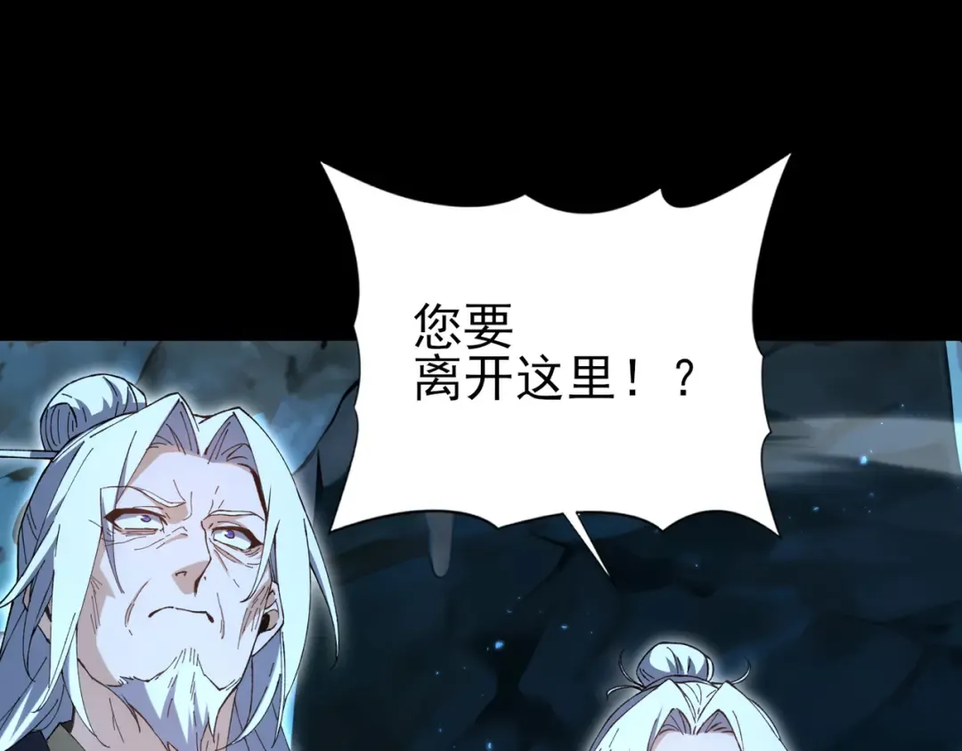 第206话 敌国来犯 第47页