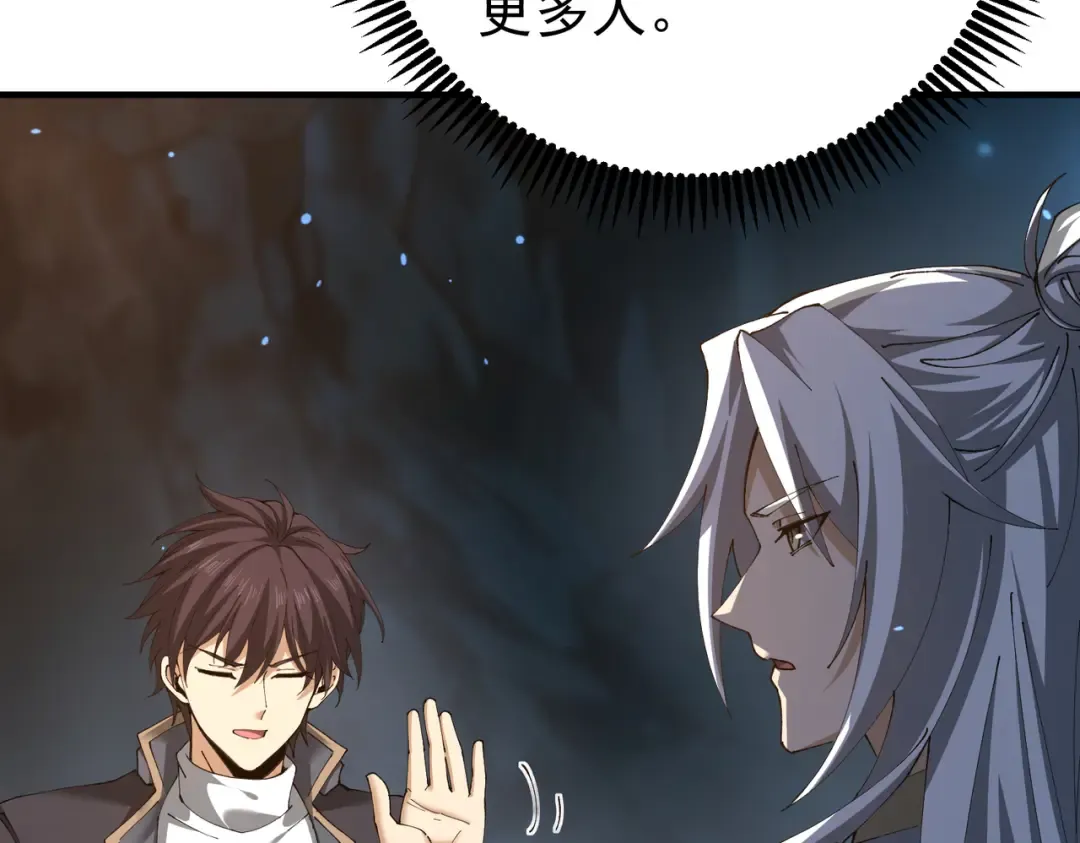 第206话 敌国来犯 第54页