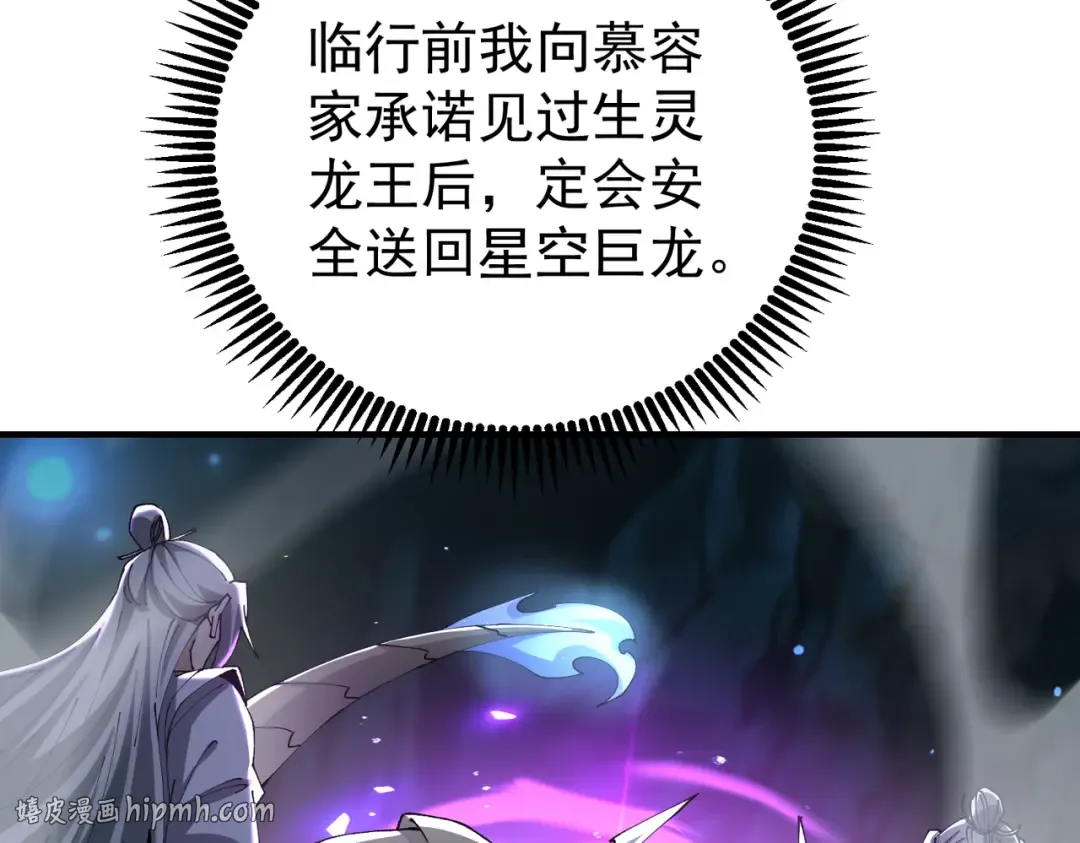 第206话 敌国来犯 第56页