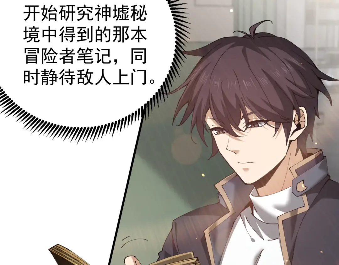 第206话 敌国来犯 第61页