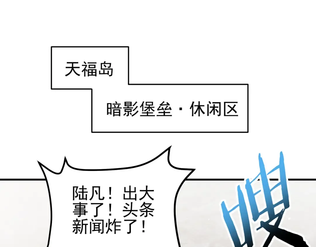 第206话 敌国来犯 第63页