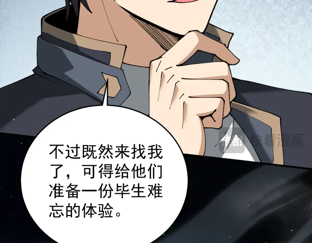 第206话 敌国来犯 第73页
