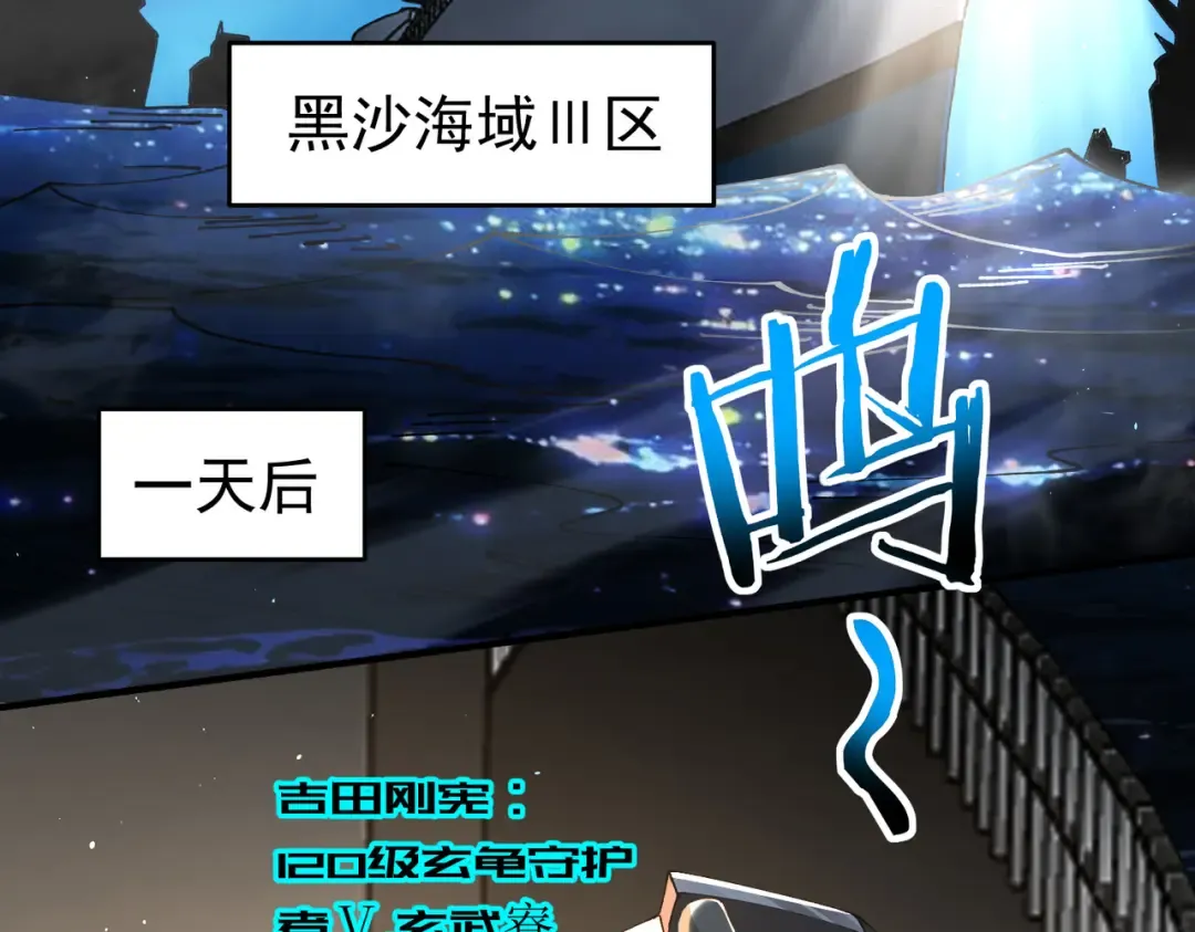 第206话 敌国来犯 第75页