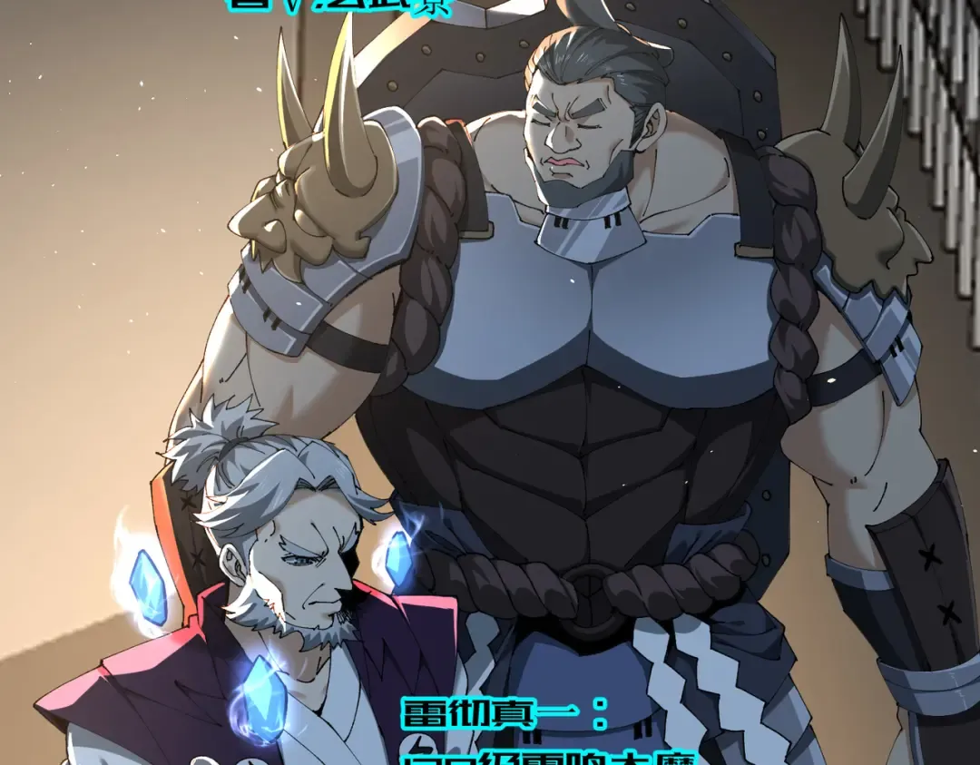 第206话 敌国来犯 第76页