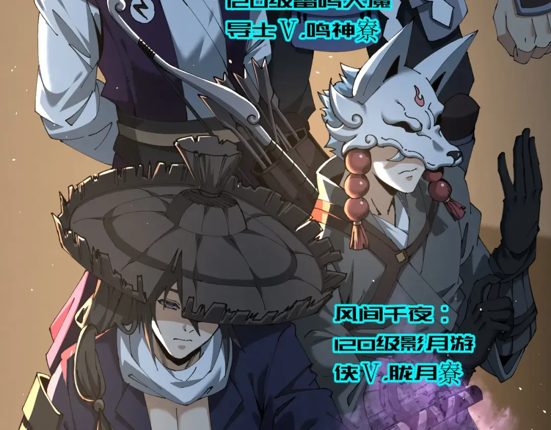 第206话 敌国来犯 第77页