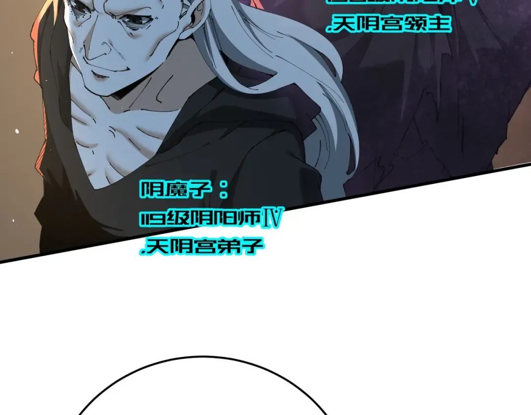 第206话 敌国来犯 第79页