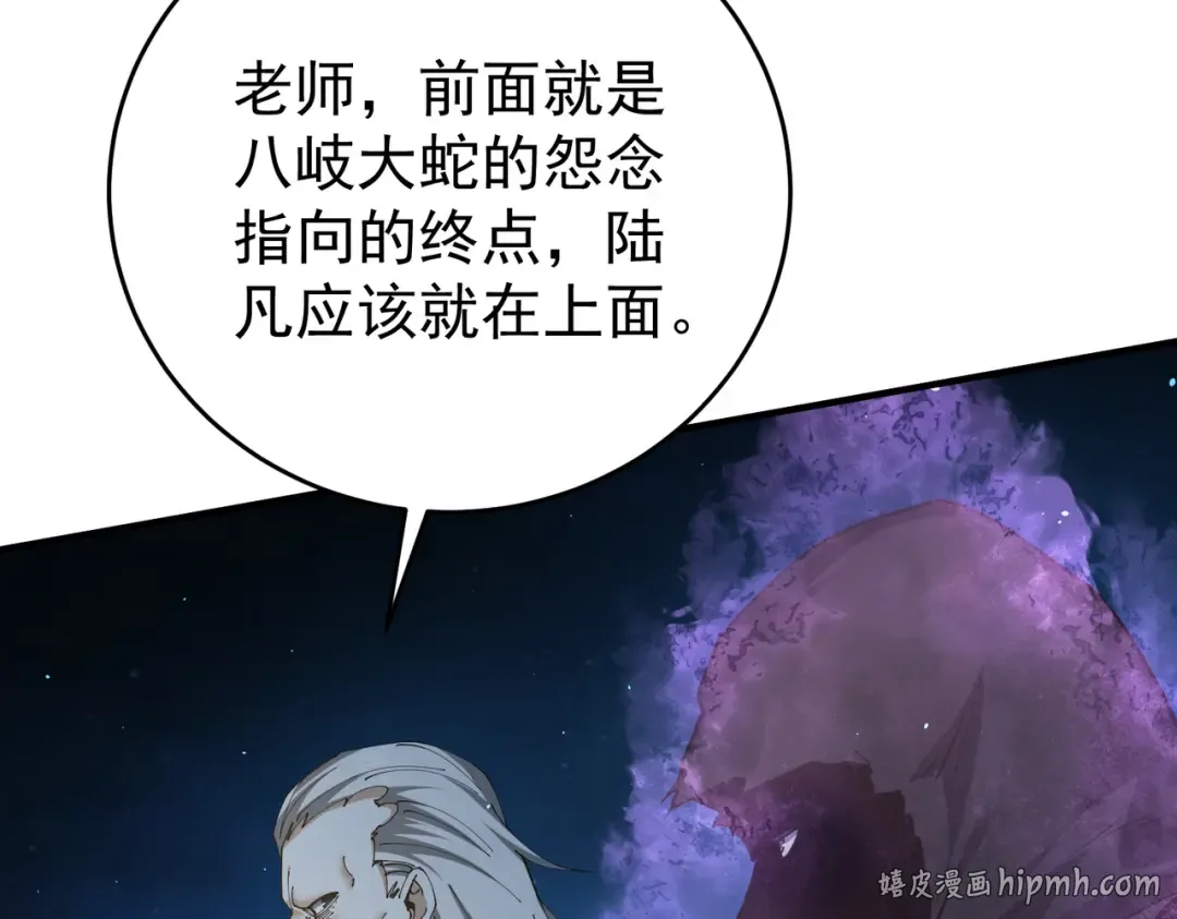 第206话 敌国来犯 第80页