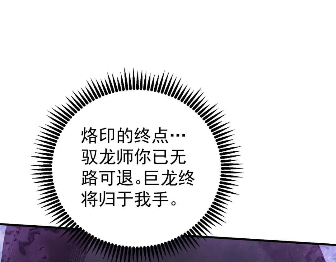 第206话 敌国来犯 第82页