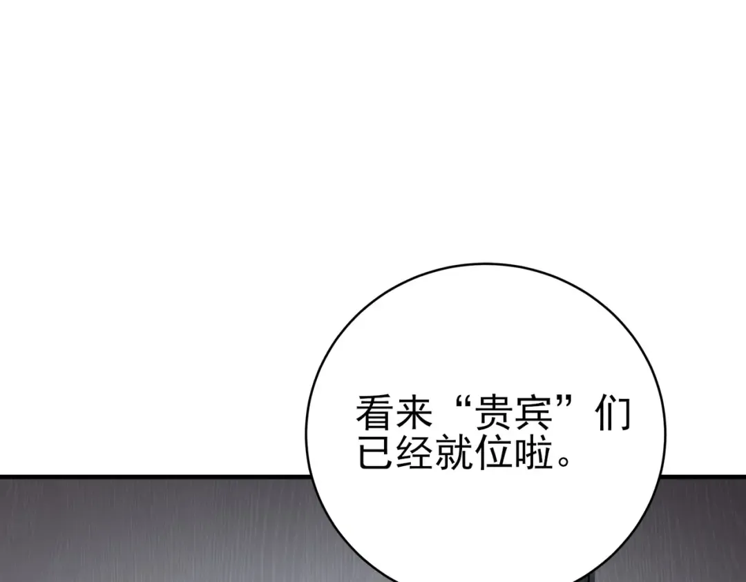 第206话 敌国来犯 第85页