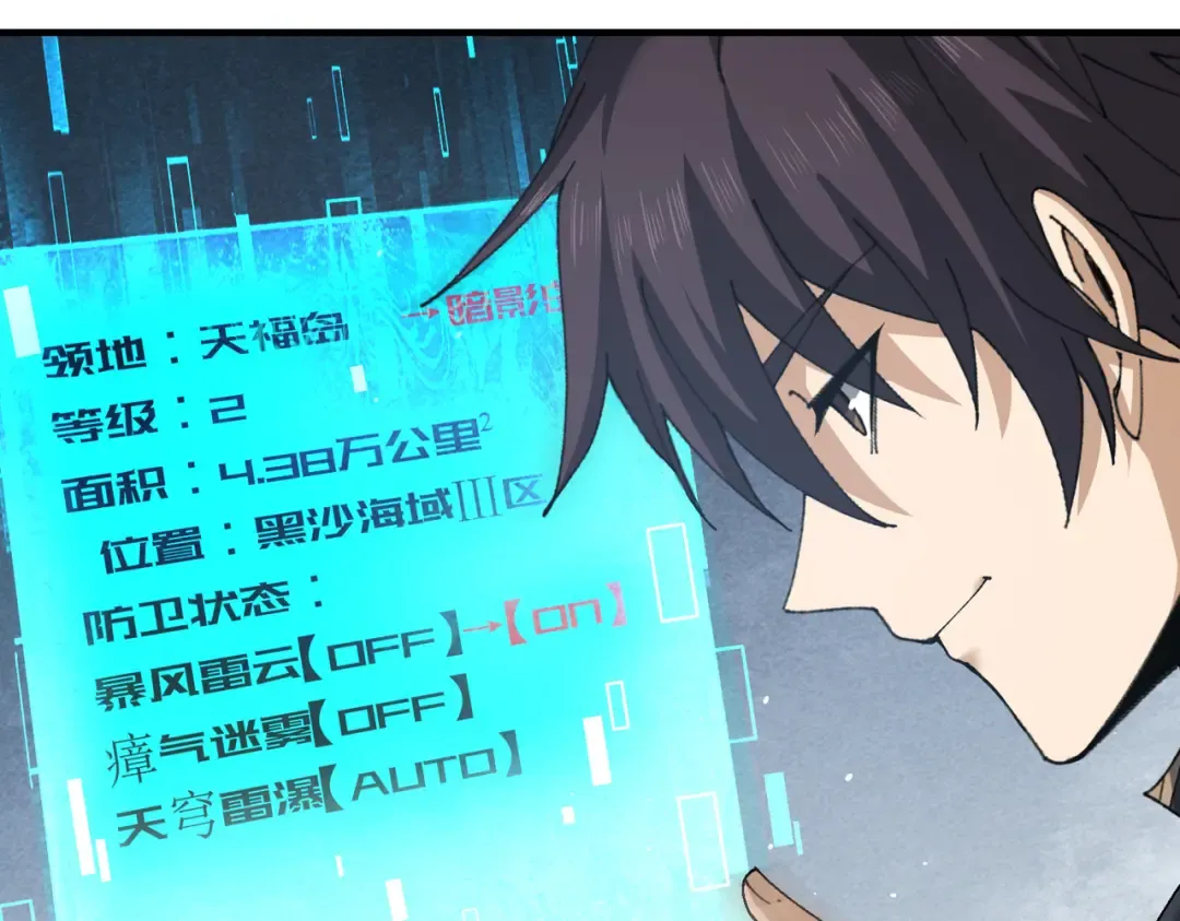 第206话 敌国来犯 第89页
