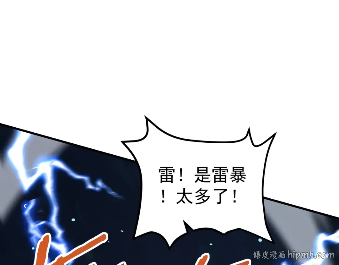 第206话 敌国来犯 第96页