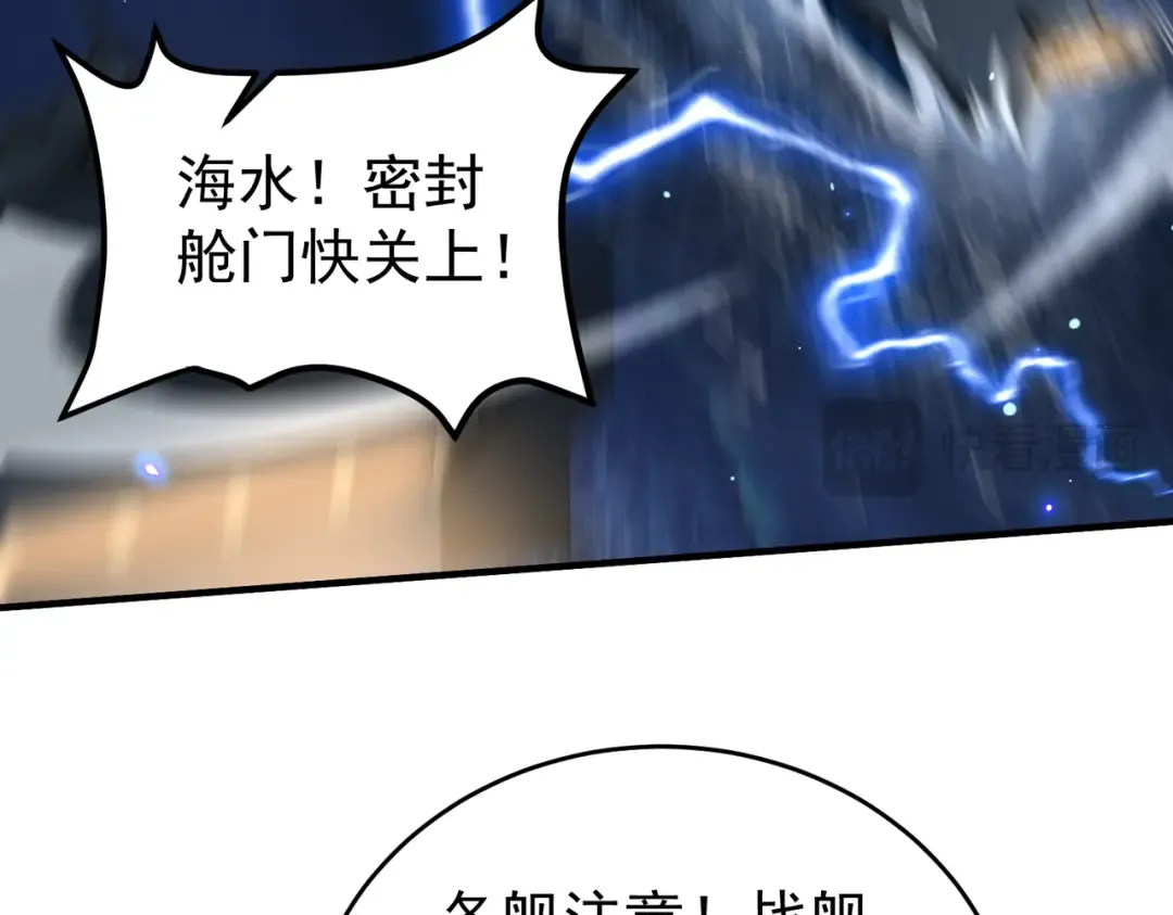 第206话 敌国来犯 第99页