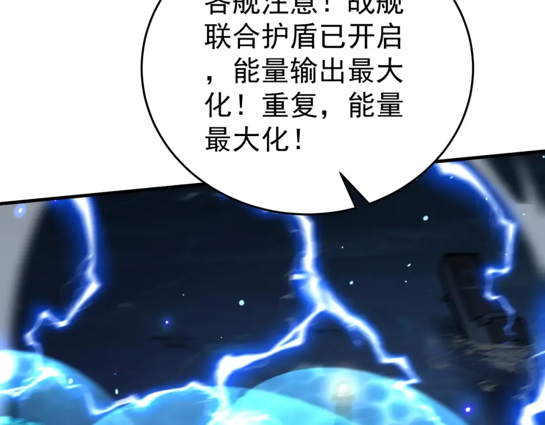 第206话 敌国来犯 第100页