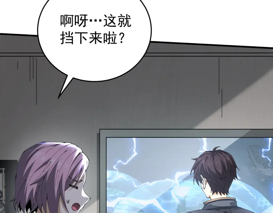 第206话 敌国来犯 第103页