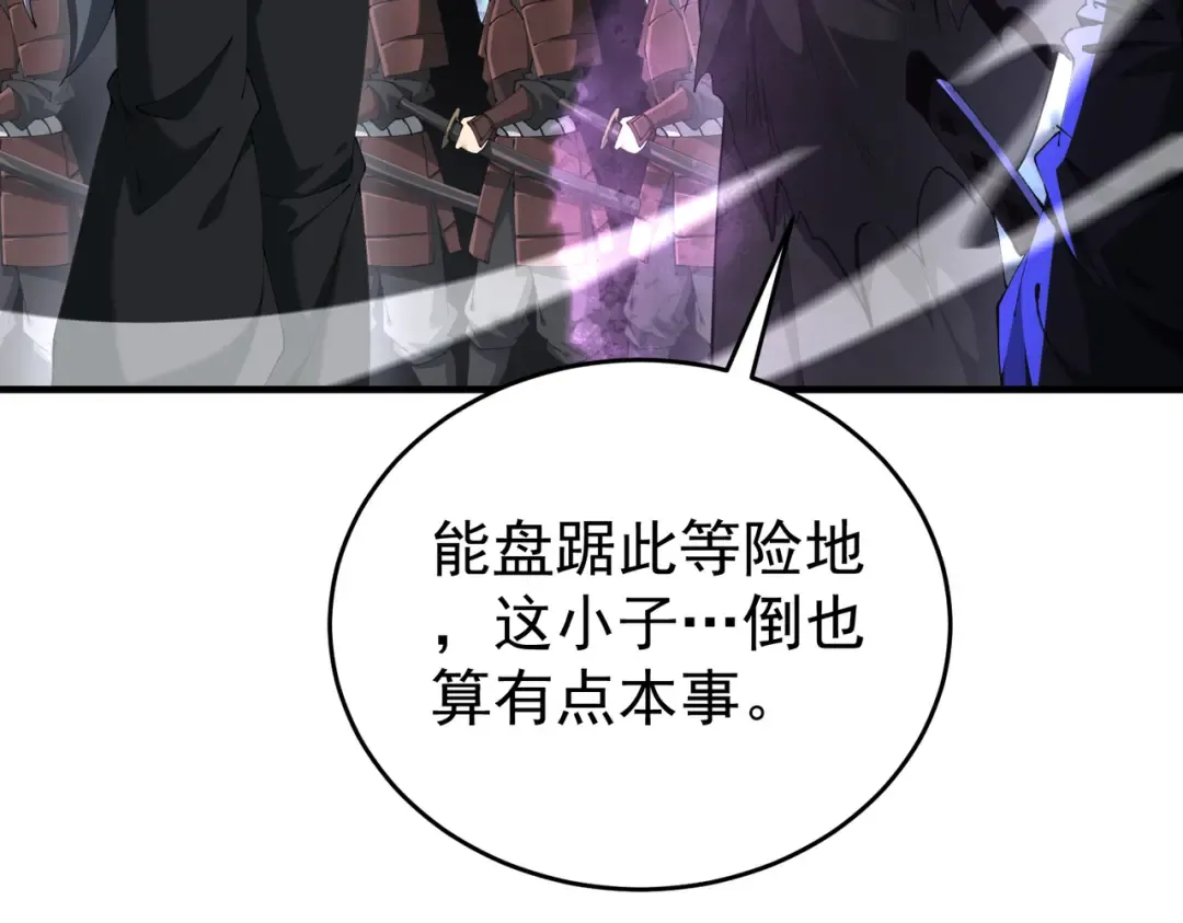第206话 敌国来犯 第111页