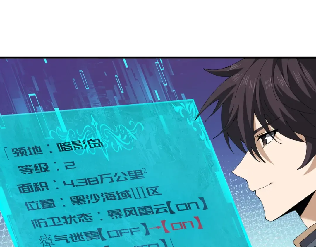 第206话 敌国来犯 第116页