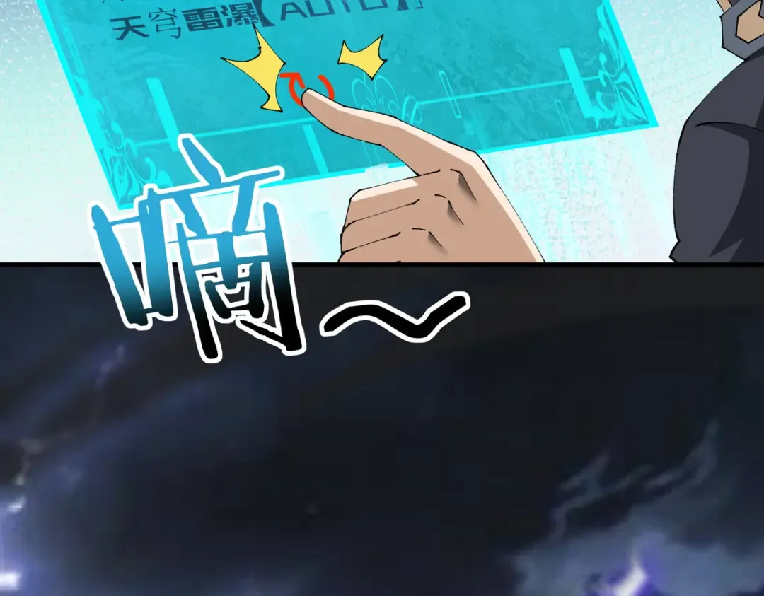 第206话 敌国来犯 第117页