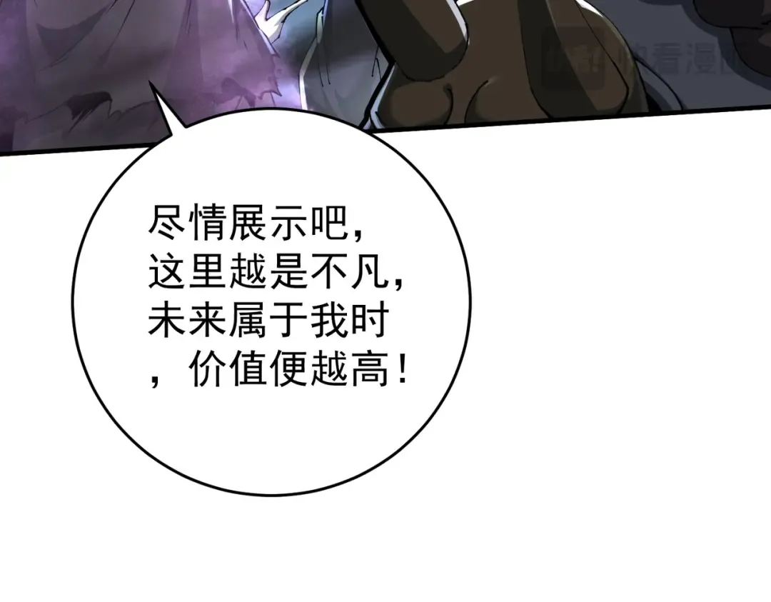第206话 敌国来犯 第122页