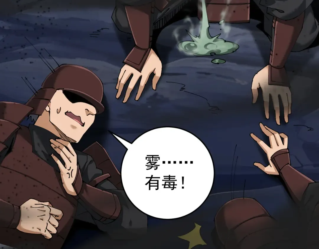 第206话 敌国来犯 第124页