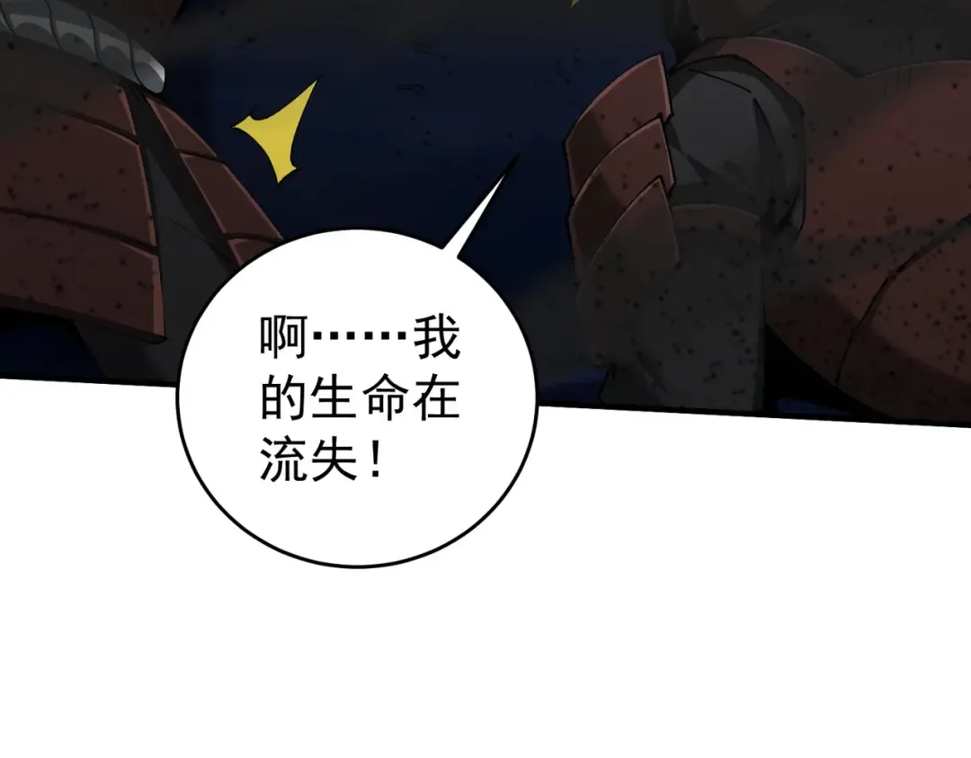 第206话 敌国来犯 第125页