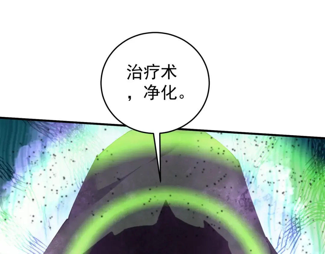 第206话 敌国来犯 第126页