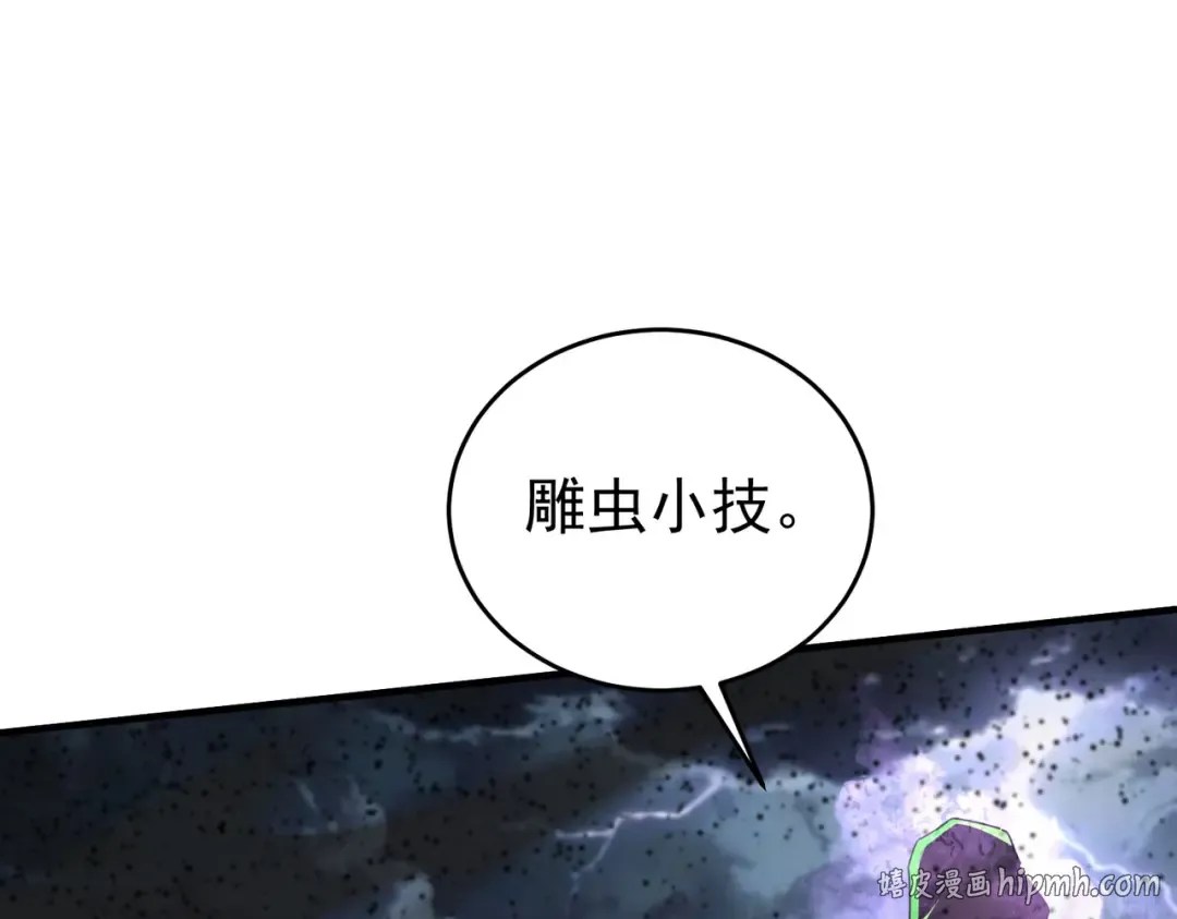 第206话 敌国来犯 第128页