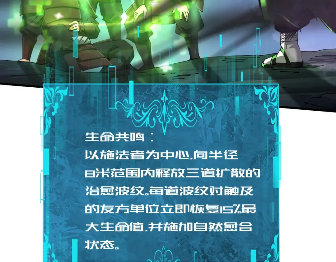 第206话 敌国来犯 第130页