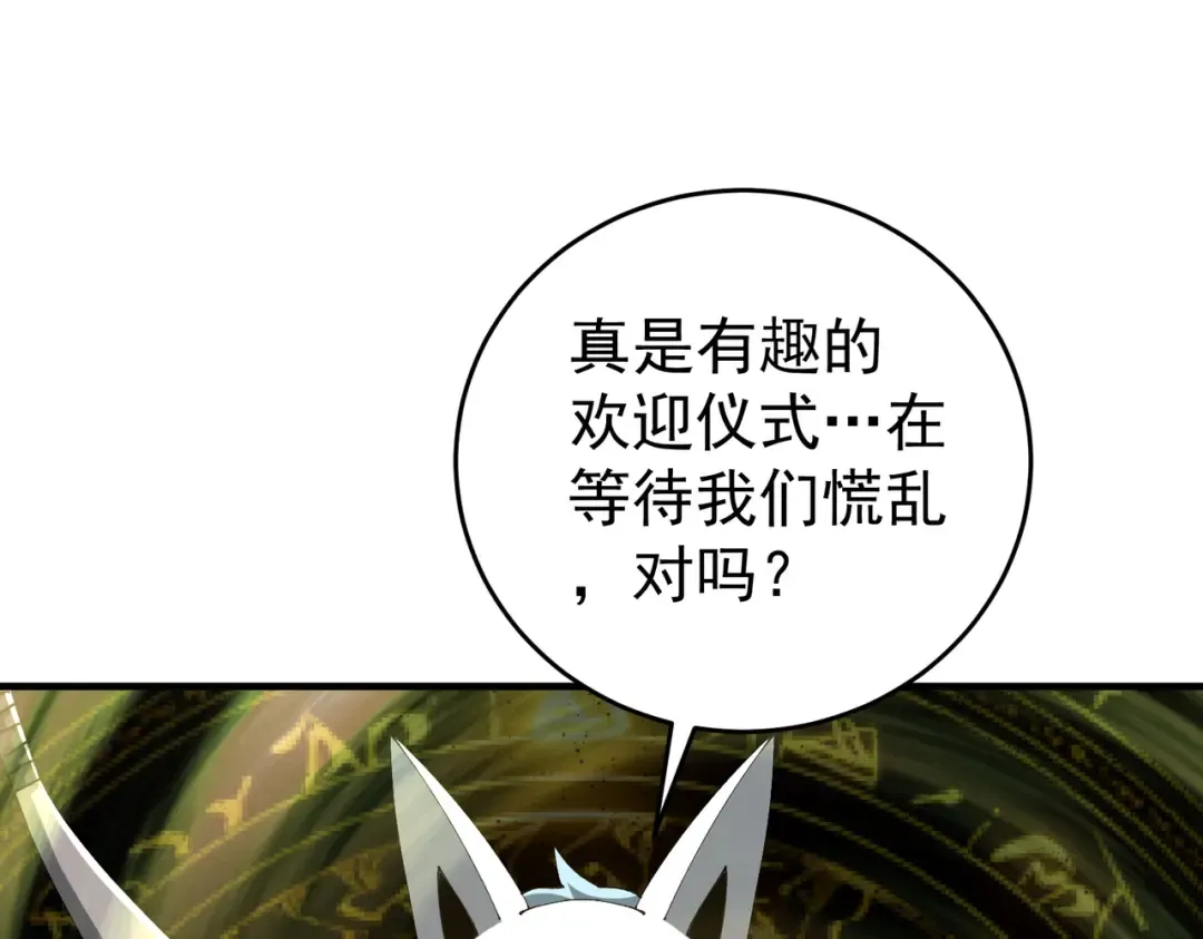 第206话 敌国来犯 第138页