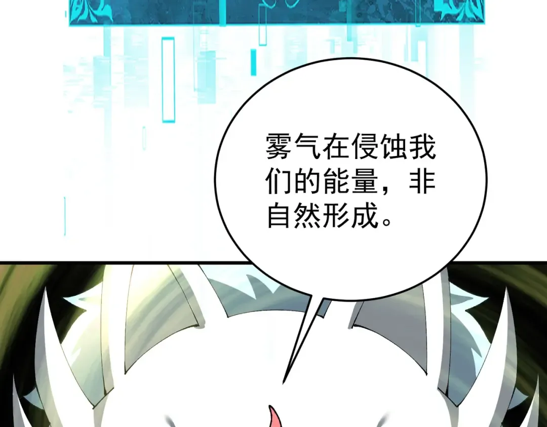 第206话 敌国来犯 第141页