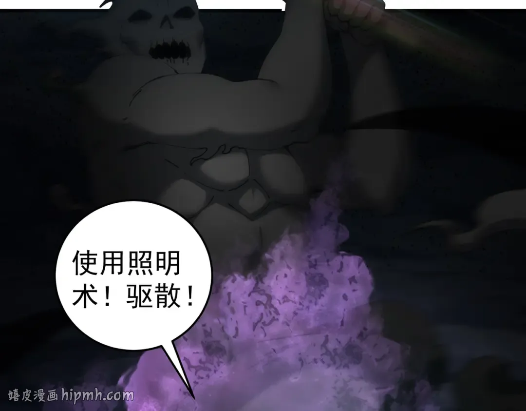 第206话 敌国来犯 第144页