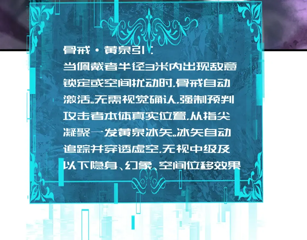 第206话 敌国来犯 第146页