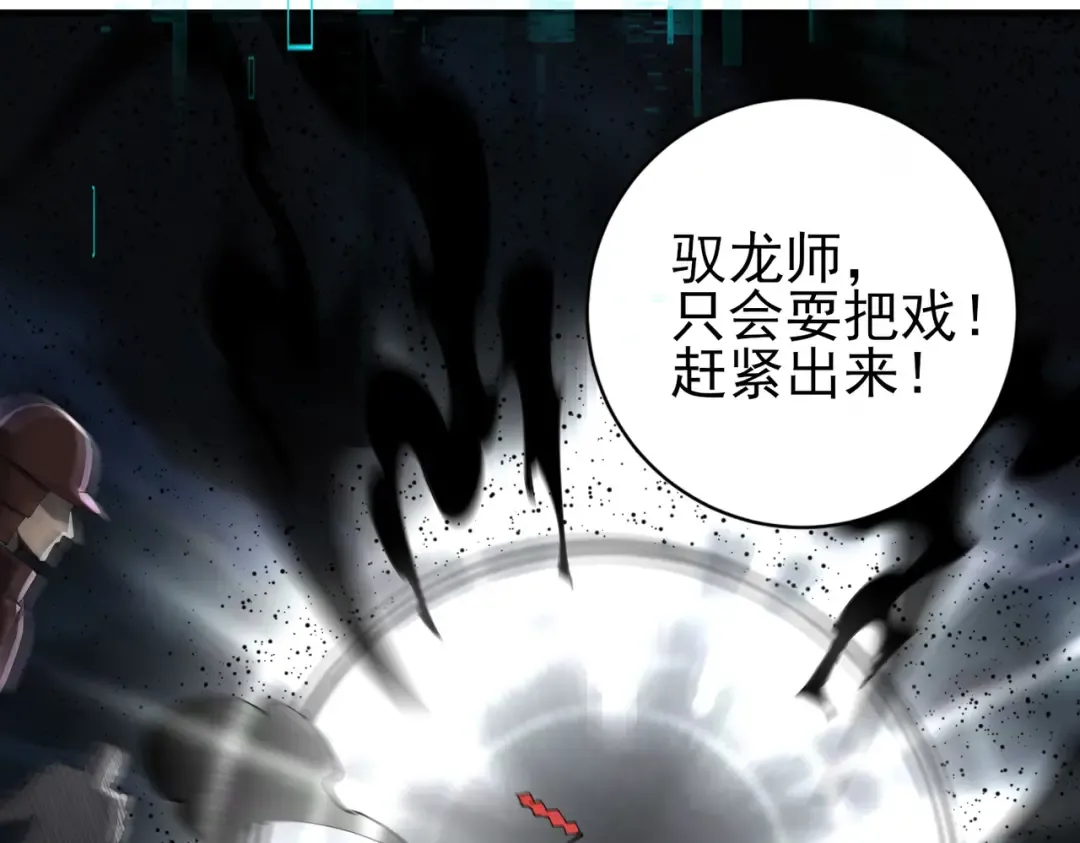 第206话 敌国来犯 第147页