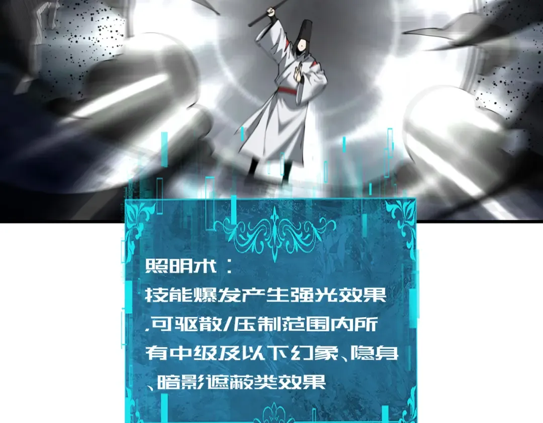 第206话 敌国来犯 第148页