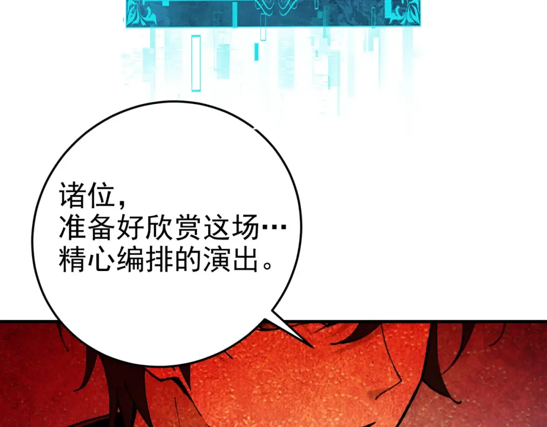 第206话 敌国来犯 第149页