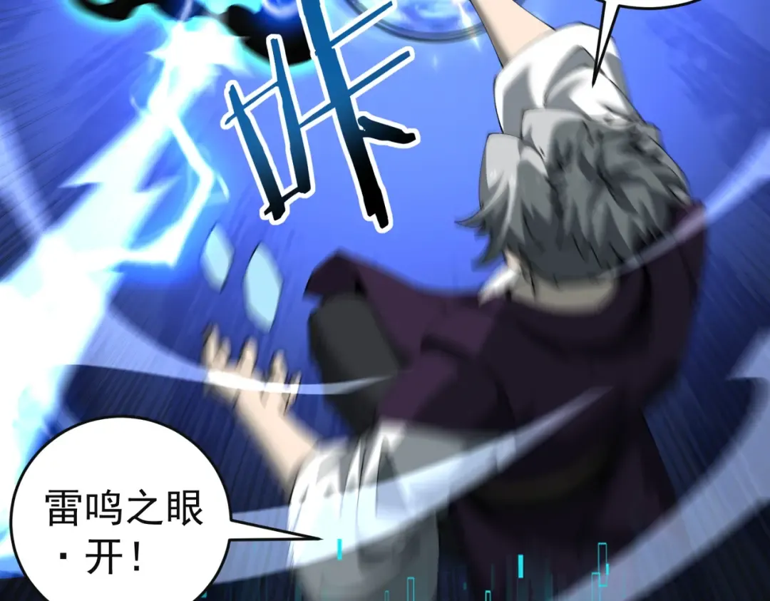 第207话 陆凡的陷阱 第7页