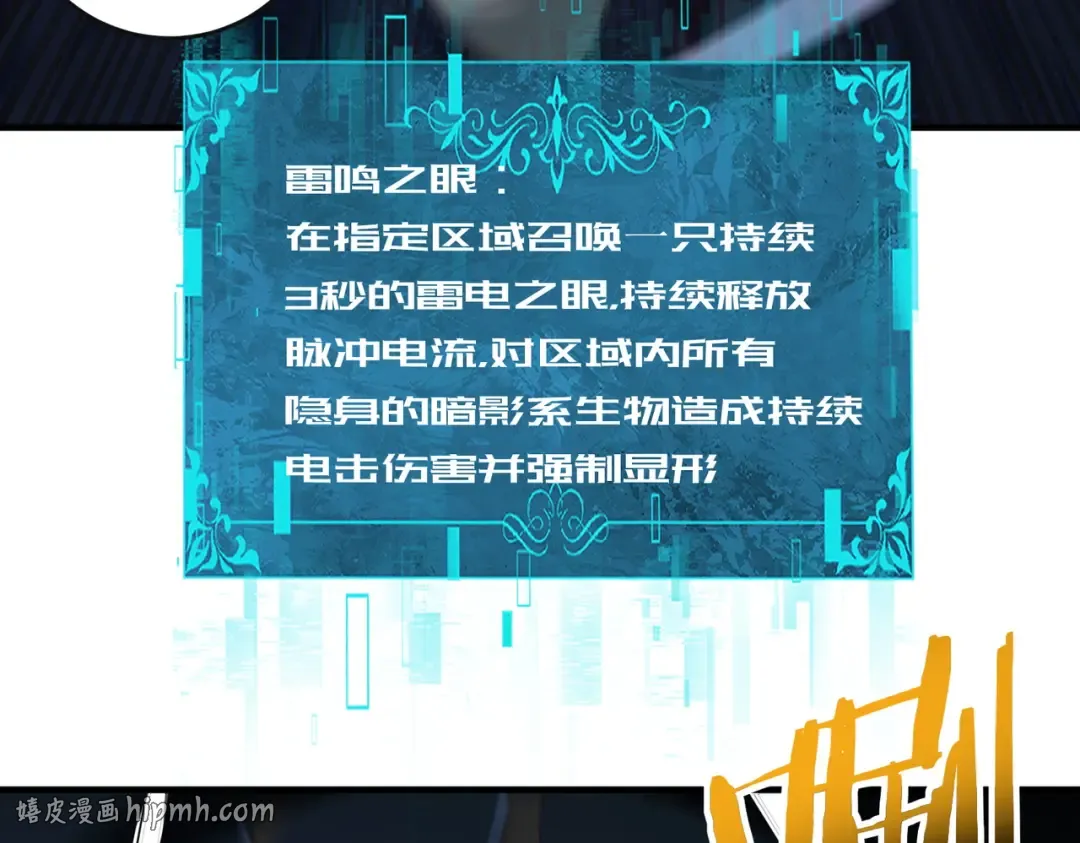 第207话 陆凡的陷阱 第8页
