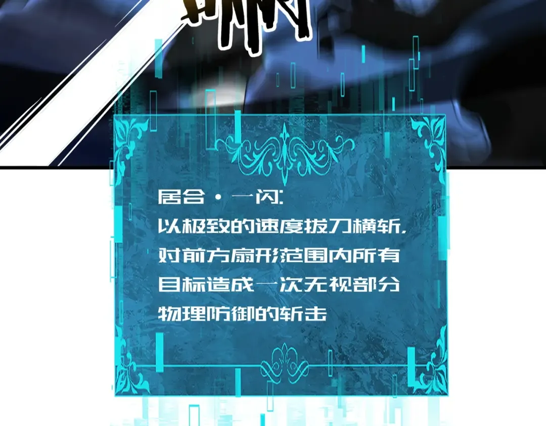 第207话 陆凡的陷阱 第11页