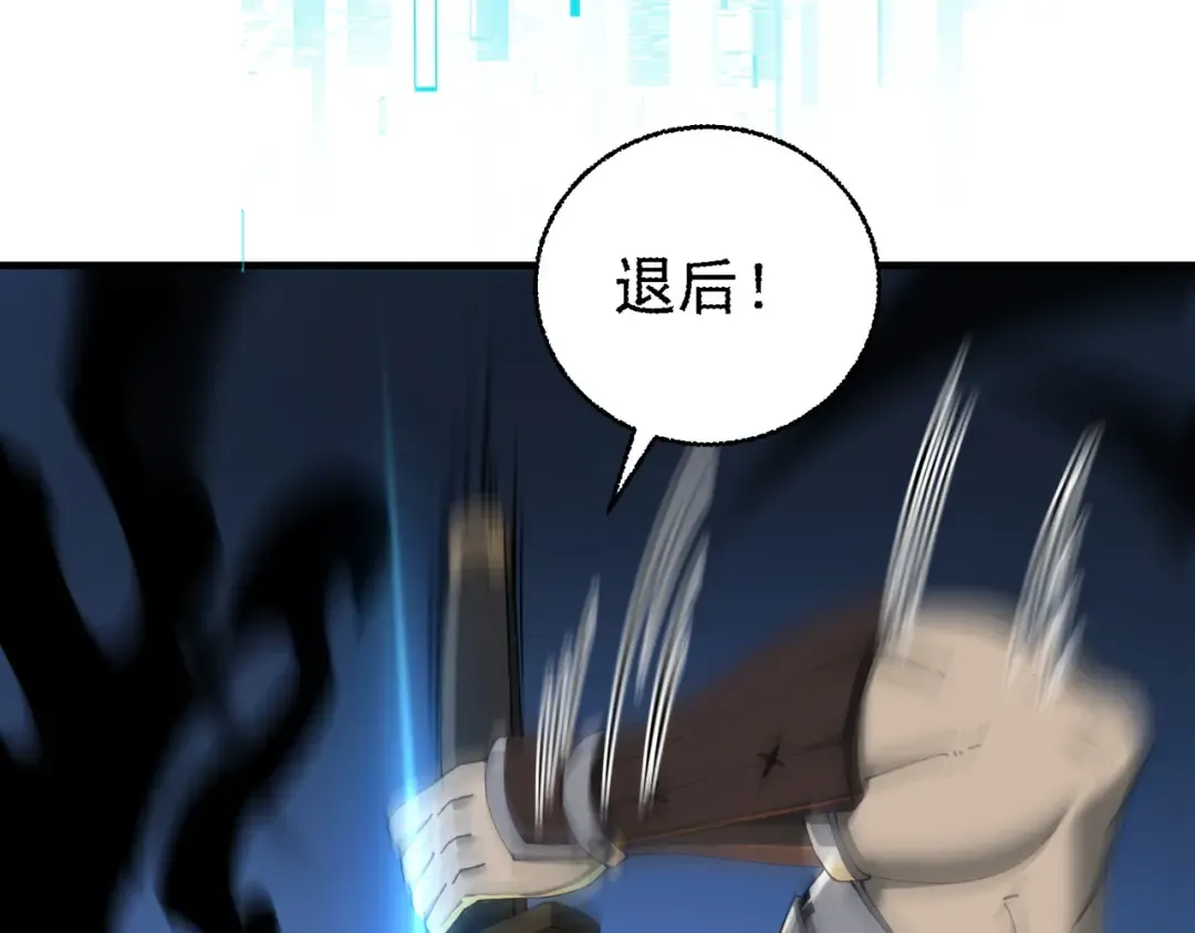 第207话 陆凡的陷阱 第12页
