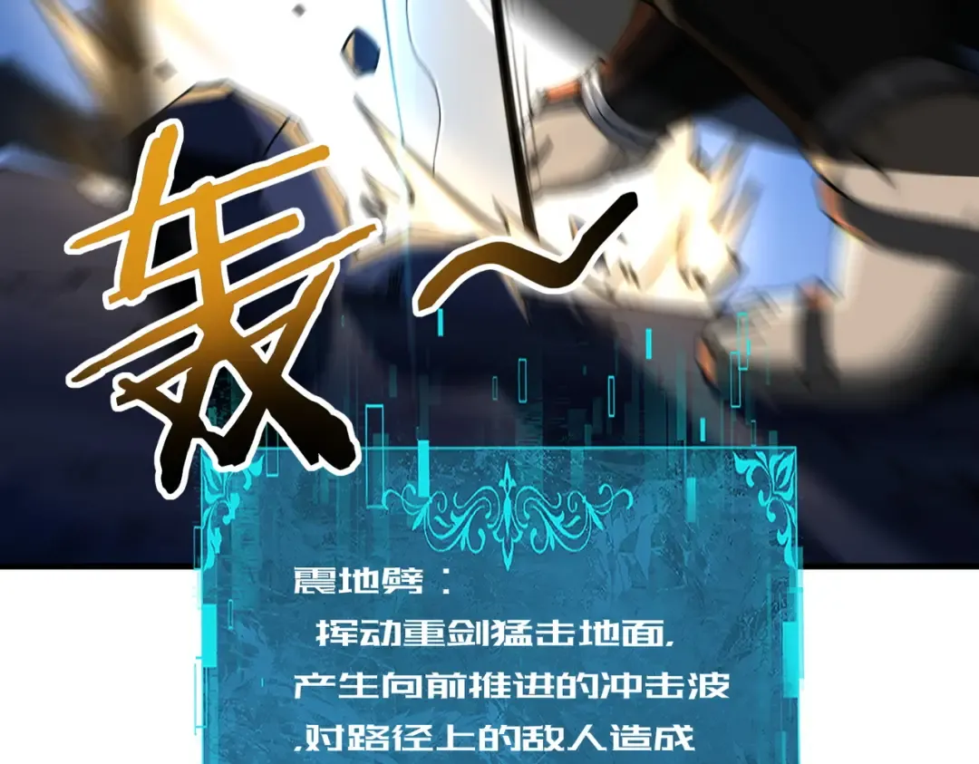 第207话 陆凡的陷阱 第14页