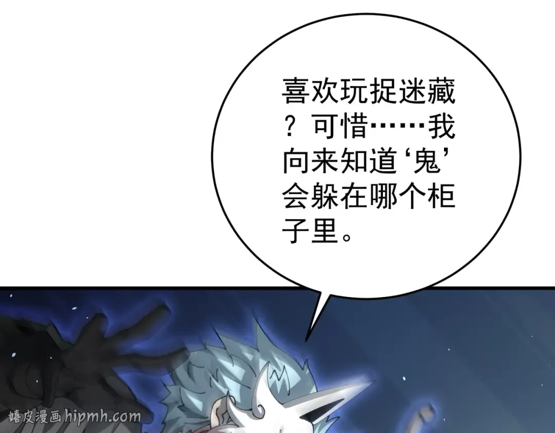 第207话 陆凡的陷阱 第16页