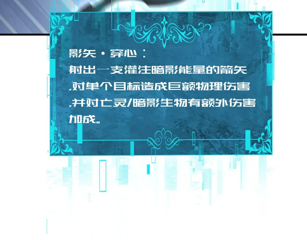 第207话 陆凡的陷阱 第19页