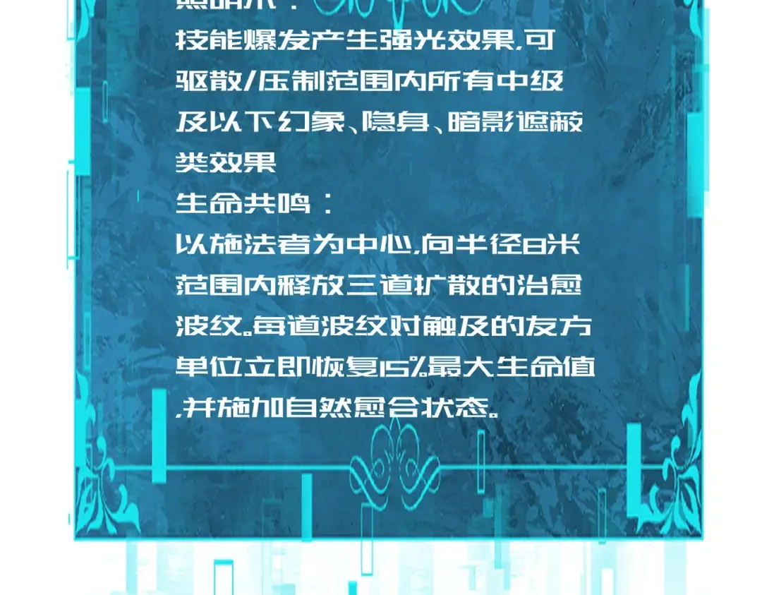 第207话 陆凡的陷阱 第28页