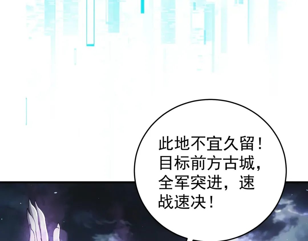 第207话 陆凡的陷阱 第29页