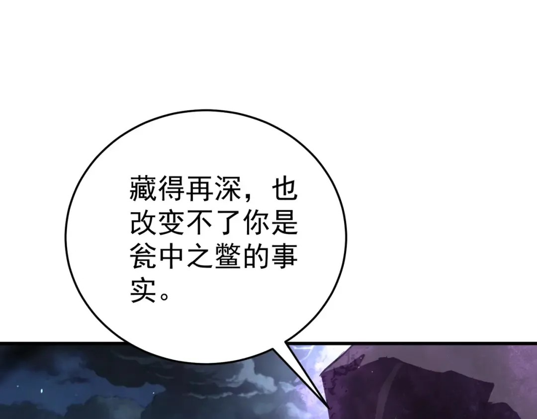 第207话 陆凡的陷阱 第38页