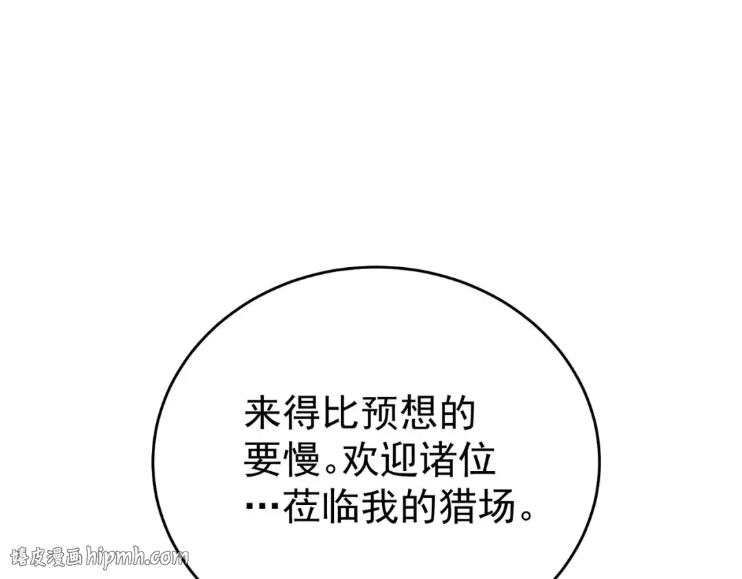 第207话 陆凡的陷阱 第40页
